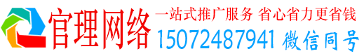 白水官理竞价推广开户